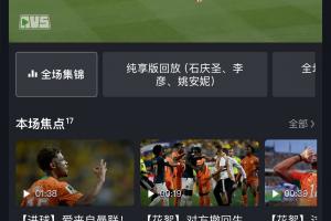中超直播吧免费直播视频_中超直播吧免费直播视频高清直播_中超直播吧免费直播视频在线观看无插件